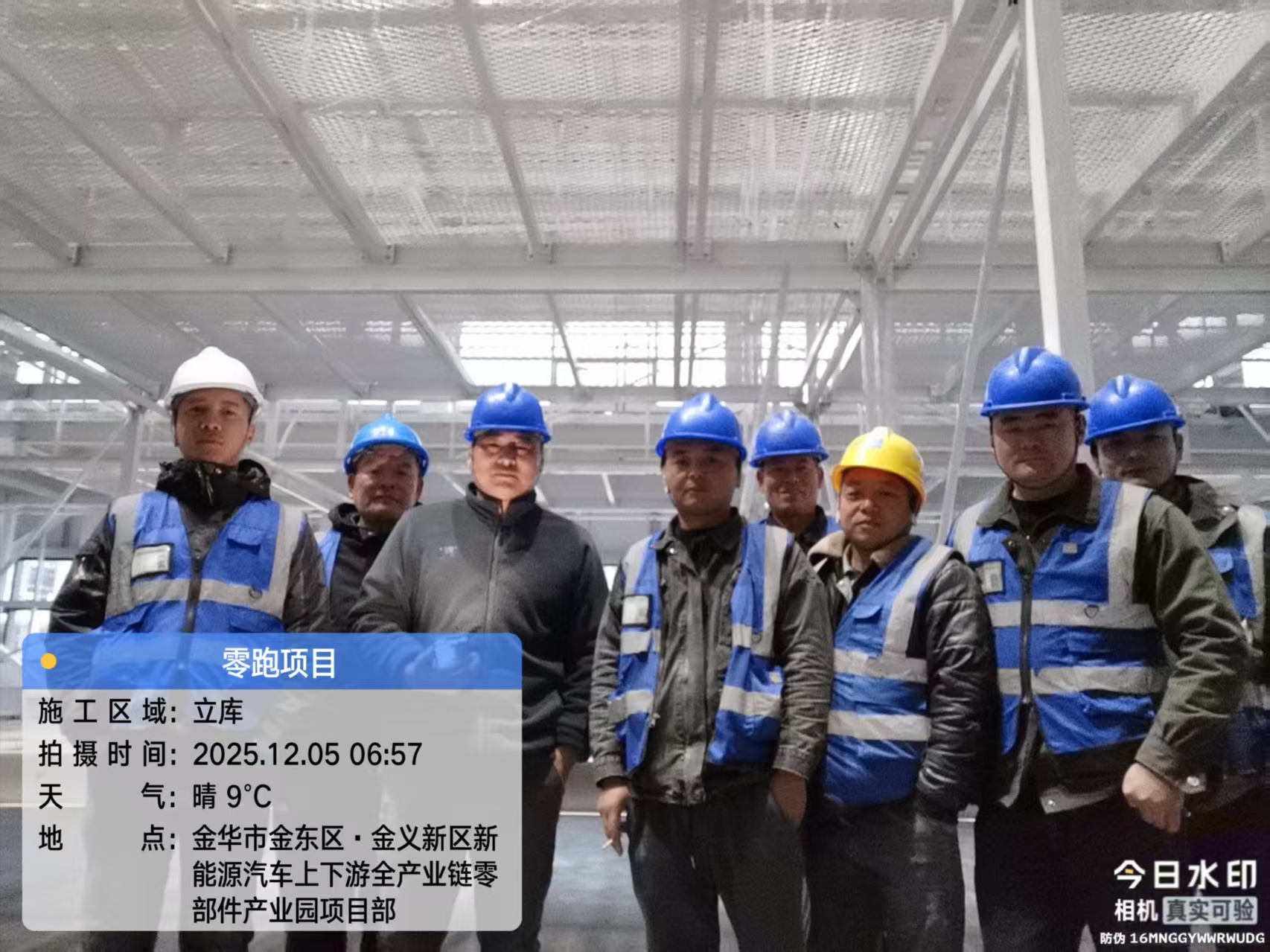 零跑项目施工团队